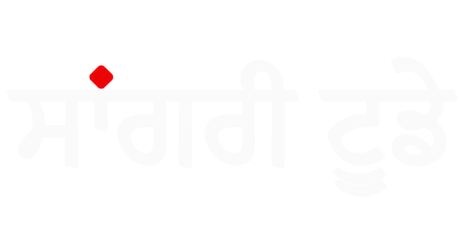 Sangri Today Punjabi
